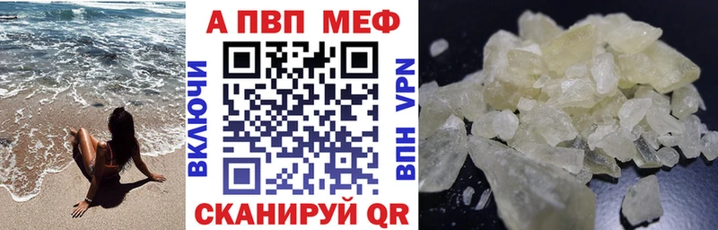 Alfa_PVP VHQ  Купить  Лермонтов 