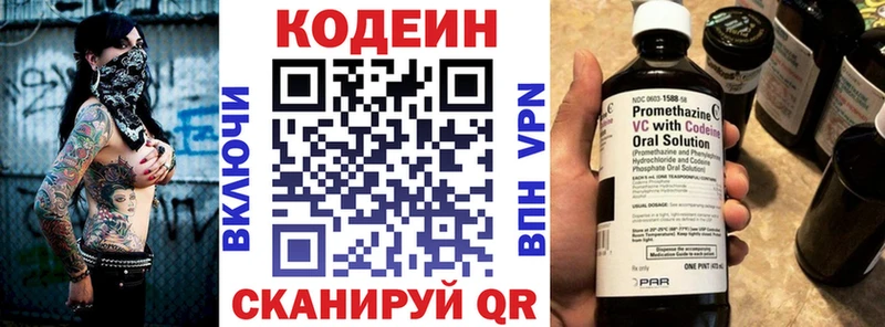 Купить  Лермонтов  Кодеин напиток Lean (лин) 