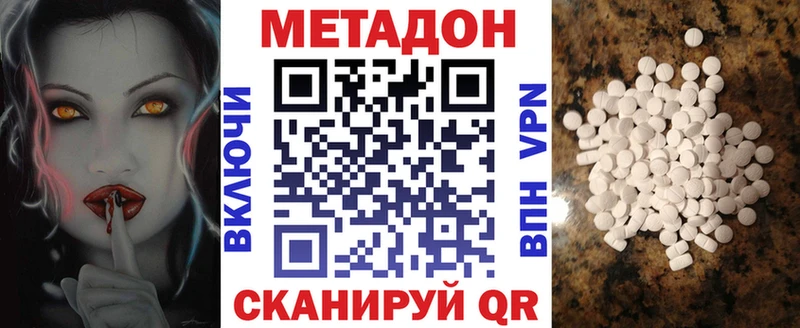 Метадон methadone  Купить закладки  Лермонтов 